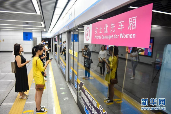 Shenzhen Metro Group launched Shenzhen Metro Group launched