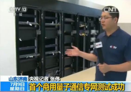 The quantum communication network is expected to be put into commercial use in the city of Jinan by the end of next month. (Photo/CCTV)