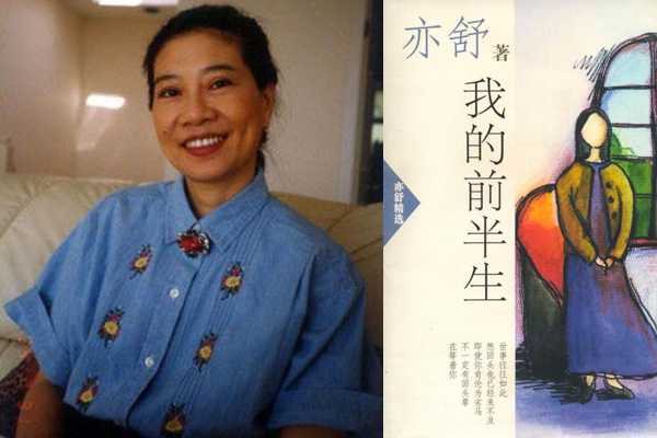 Isabel Nee Yeh-su and the cover of the book The First Half of My Life (Photo/Xinhua) Isabel Nee Yeh-su and the cover of the book The First Half of My Life (Photo/Xinhua)