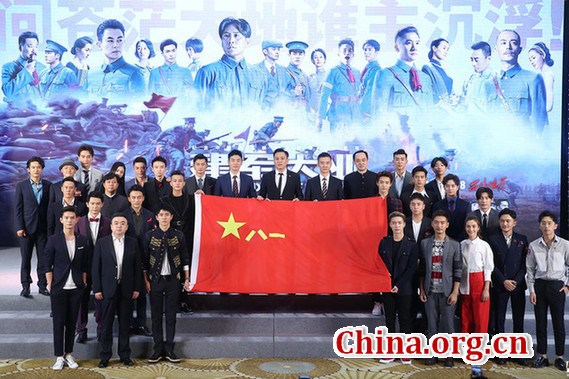 A star-studded cast pose with a Chinese army flag at the premiere in Beijing of the war epic The Founding of an Army, July 24, 2017. (Photo/ China.org.cn) A star-studded cast pose with a Chinese army flag at the premiere in Beijing of the war epic The Founding of an Army, July 24, 2017. (Photo/ China.org.cn)