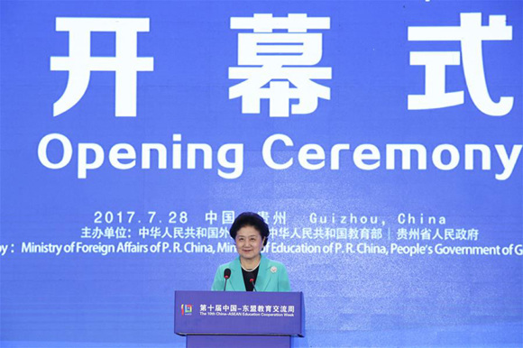 Chinese Vice Premier Liu Yandong delivers a keynote speech during the opening ceremony of the 10th China-ASEAN Education Cooperation Week in Guiyang, capital of southwest China's Guizhou, July 28, 2017. (Xinhua/Liu Xu) Chinese Vice Premier Liu Yandong delivers a keynote speech during the opening ceremony of the 10th China-ASEAN Education Cooperation Week in Guiyang, capital of southwest China's Guizhou, July 28, 2017. (Xinhua/Liu Xu)