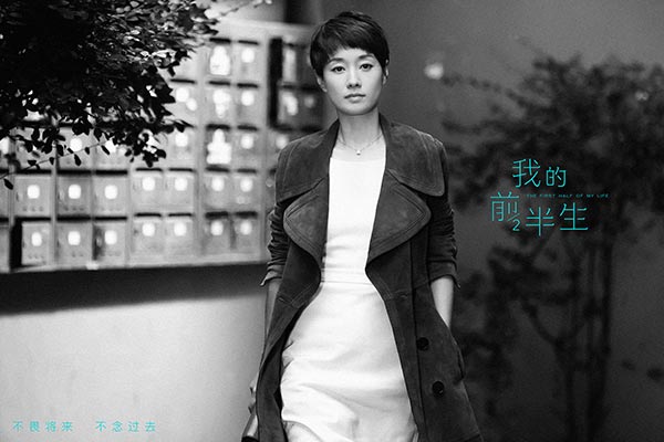 Isabel Nee Yeh-su's The First Half of My Life. (Photo provided to China Daily) Isabel Nee Yeh-su's The First Half of My Life. (Photo provided to China Daily)