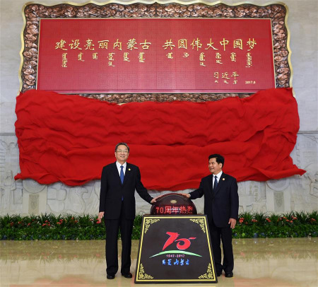 Yu Zhengsheng (L), chairman of the National Committee of the Chinese People's Political Consultative Conference, and Li Jiheng, secretary of the Communist Party of China (CPC) Committee of Inner Mongolia Autonomous Region, unveil a plaque in Hohhot, north China's Inner Mongolia Autonomous Region, Aug. 7, 2017. (Xinhua/Zhang Ling) Yu Zhengsheng (L), chairman of the National Committee of the Chinese People's Political Consultative Conference, and Li Jiheng, secretary of the Communist Party of China (CPC) Committee of Inner Mongolia Autonomous Region, unveil a plaque in Hohhot, north China's Inner Mongolia Autonomous Region, Aug. 7, 2017. (Xinhua/Zhang Ling)