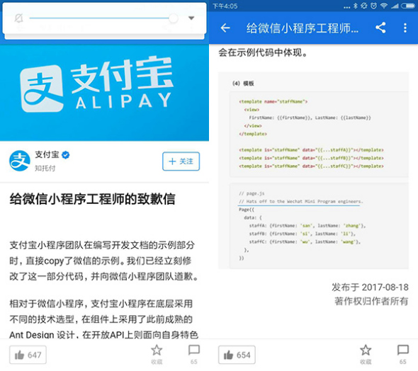 Screenshots from Zhihu app. Screenshots from Zhihu app.