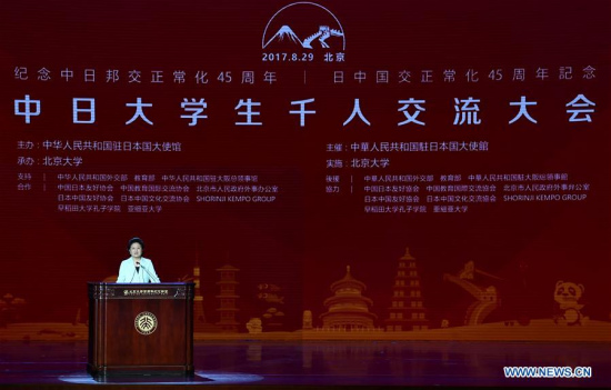Chinese Vice Premier Liu Yandong delivers a speech during a friendship exchange meeting of 1,000 university students from China and Japan at Peking University in Beijing, capital of China, Aug. 29, 2017. The meeting marked the 45th anniversary of the normalization of Sino-Japanese diplomatic relations. (Xinhua/Yan Yan) Chinese Vice Premier Liu Yandong delivers a speech during a friendship exchange meeting of 1,000 university students from China and Japan at Peking University in Beijing, capital of China, Aug. 29, 2017. The meeting marked the 45th anniversary of the normalization of Sino-Japanese diplomatic relations. (Xinhua/Yan Yan)