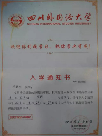 The admission letter. (Photo/chinadaily.com.cn) The admission letter. (Photo/chinadaily.com.cn)