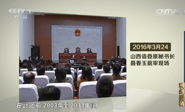 A screenshot shows the documentary Sharp Sword of Inspection.(Photo/CGTN) A screenshot shows the documentary Sharp Sword of Inspection.(Photo/CGTN)
