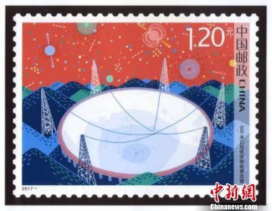 The commemorative stamp in honor of China's Five-hundred-meter Aperture Spherical radio Telescope (FAST), the world's largest radio telescope. (Photo/Chinanews.com) The commemorative stamp in honor of China's Five-hundred-meter Aperture Spherical radio Telescope (FAST), the world's largest radio telescope. (Photo/Chinanews.com)