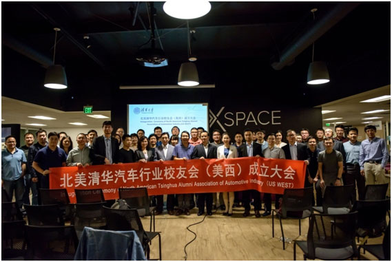 Members of the North American alumni association hold the inauguration banner.(Photo provided to chinadaily.com.cn) Members of the North American alumni association hold the inauguration banner.(Photo provided to chinadaily.com.cn)