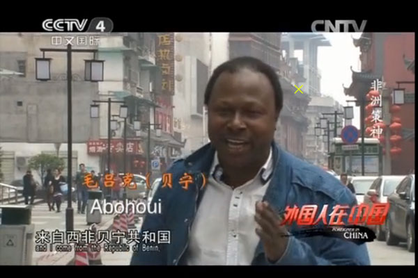 Screen shot from cctv.com Screen shot from cctv.com