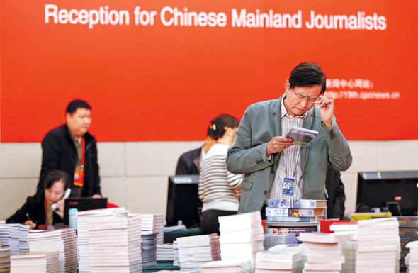 A staff member goes through materials at the Press Center of the 19th National Congress of the CPC in Beijing Media Center Hotel on Wednesday. (FENG YONGBIN / CHINA DAILY) A staff member goes through materials at the Press Center of the 19th National Congress of the CPC in Beijing Media Center Hotel on Wednesday. (FENG YONGBIN / CHINA DAILY)