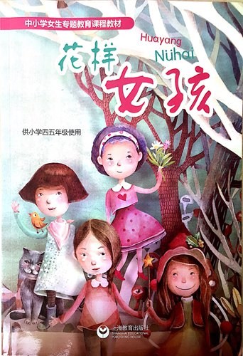 A sample page from Radiant Girls (Photo: Chen Xia/GT) A sample page from Radiant Girls (Photo: Chen Xia/GT)