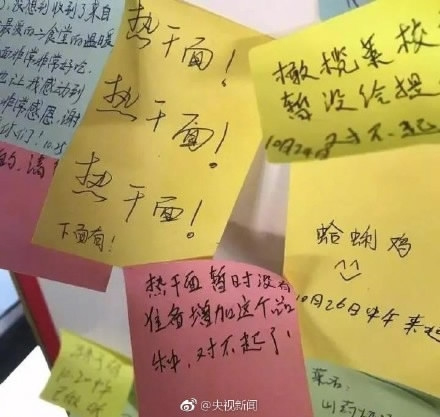 Message that students have left is seen in a canteen of HeFei University of Technology. (Photo from CCTVNEWS Weibo account) Message that students have left is seen in a canteen of HeFei University of Technology. (Photo from CCTVNEWS Weibo account)