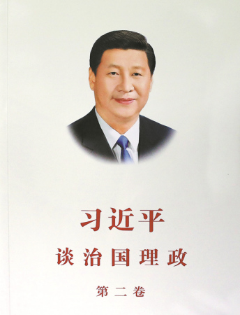The second volume of the book Xi Jinping: The Governance of China. (Photo provided to China Daily) The second volume of the book Xi Jinping: The Governance of China. (Photo provided to China Daily)