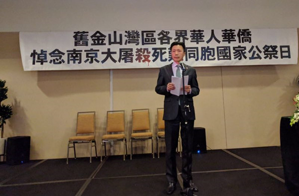 Representatives from the Chinese and Korean communities in the San Francisco Bay Area gather on Sunday to commemorate the 80th anniversary of the Nanjing Massacre committed by the Japanese military during World War II. (LIA ZHU / CHINA DAILY) Representatives from the Chinese and Korean communities in the San Francisco Bay Area gather on Sunday to commemorate the 80th anniversary of the Nanjing Massacre committed by the Japanese military during World War II. (LIA ZHU / CHINA DAILY)