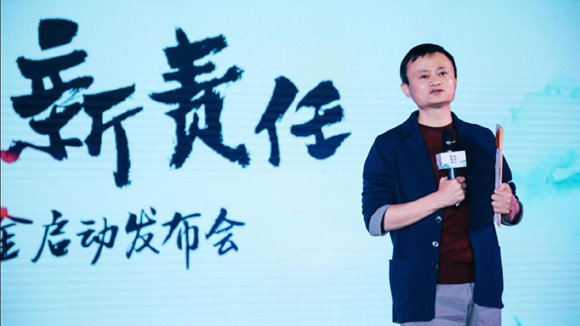 Alibaba founder Jack Ma gives a speech. (Photo/CGTN) Alibaba founder Jack Ma gives a speech. (Photo/CGTN)