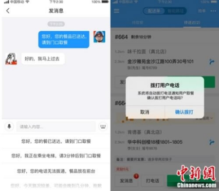 The new functions being developed aim to deal with the inconvenience of deaf-mute workers. (Photo/China News Service) The new functions being developed aim to deal with the inconvenience of deaf-mute workers. (Photo/China News Service)