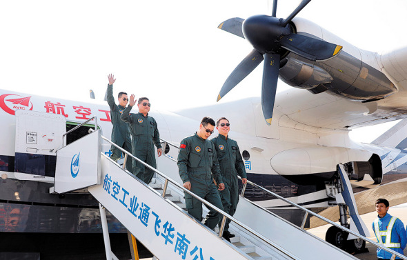 Crew members disembark from the amphibious aircraft AG600 on Sunday. (CHEN XIAO / FOR CHINA DAILY) Crew members disembark from the amphibious aircraft AG600 on Sunday. (CHEN XIAO / FOR CHINA DAILY)