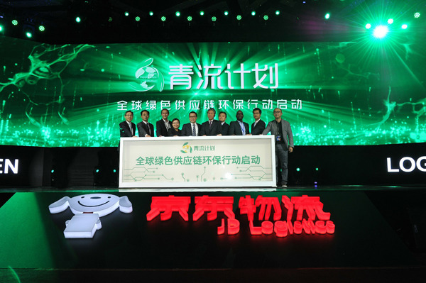 JD Logistics announced decision to invest 1 billion yuan ($151 million) to establish a green fund. (Photo provided to chinadaily.com.cn) JD Logistics announced decision to invest 1 billion yuan ($151 million) to establish a green fund. (Photo provided to chinadaily.com.cn)