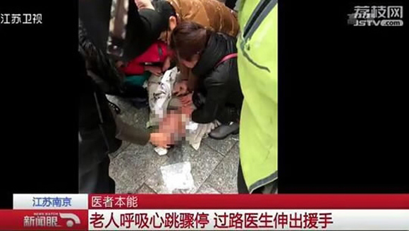 TV footage shows people rescue a man who suffers sudden cardiac and respiratory arrest in Nanjing, Jiangsu Province, Dec. 31, 2017. (Photo/CGTN) TV footage shows people rescue a man who suffers sudden cardiac and respiratory arrest in Nanjing, Jiangsu Province, Dec. 31, 2017. (Photo/CGTN)