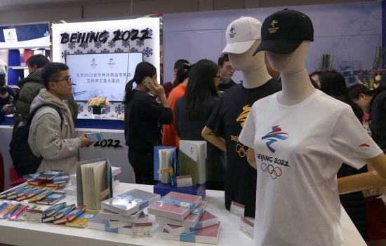 Customers visit one of the first franchise stores selling licensed products for the 2022 Beijing Winter Olympic Games and Paralympic Games in Beijing on Jan. 10, 2018. (Photo/China Daily) Customers visit one of the first franchise stores selling licensed products for the 2022 Beijing Winter Olympic Games and Paralympic Games in Beijing on Jan. 10, 2018. (Photo/China Daily)