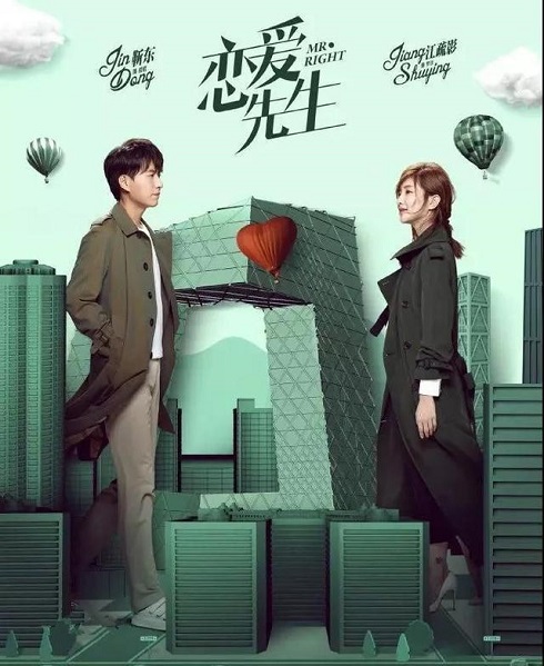 Mr Right, a 45-episode television series, has received polarized reviews since it has aired on Jan 12. (Photo provided to China Daily) Mr Right, a 45-episode television series, has received polarized reviews since it has aired on Jan 12. (Photo provided to China Daily)