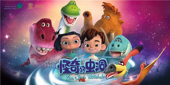 The upcoming animated series, Kim and Jim's Wormhole, features two kids' adventure to meet prehistoric animals through a time-travel tunnel. (Photo provided to China Daily) The upcoming animated series, Kim and Jim's Wormhole, features two kids' adventure to meet prehistoric animals through a time-travel tunnel. (Photo provided to China Daily)