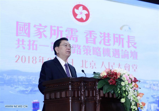 Zhang Dejiang, chairman of the Standing Committee of the National People's Congress, speaks at a forum concerning Hong Kong's role in Belt and Road Initiative in Beijing, capital of China, Feb. 3, 2018. (Xinhua/Ding Lin) Zhang Dejiang, chairman of the Standing Committee of the National People's Congress, speaks at a forum concerning Hong Kong's role in Belt and Road Initiative in Beijing, capital of China, Feb. 3, 2018. (Xinhua/Ding Lin)