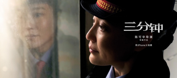 A poster for the film shows the mom's eyes filled with tears. /Apple Photo