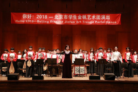 The performance of Beijing Student Jinfan Art Troupe. (Photo provided to China Daily) The performance of Beijing Student Jinfan Art Troupe. (Photo provided to China Daily)