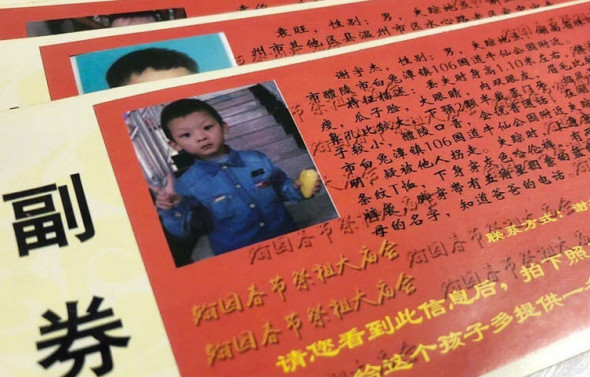 The photo of Xie Yujie, who went missing on Oct 6, 2013 at the age of 6, is printed on the entrance ticket of a temple fair in Kaifeng, Henan province. (WU MENG/FOR CHINA DAILY) The photo of Xie Yujie, who went missing on Oct 6, 2013 at the age of 6, is printed on the entrance ticket of a temple fair in Kaifeng, Henan province. (WU MENG/FOR CHINA DAILY)