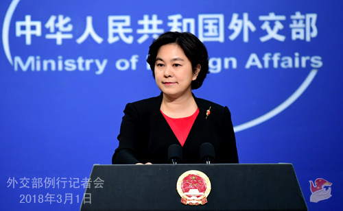 Foreign Ministry spokeswoman Hua Chunying speaks at a routine press briefing on Thursday. (Photo/fmprc.gov.cn) Foreign Ministry spokeswoman Hua Chunying speaks at a routine press briefing on Thursday. (Photo/fmprc.gov.cn)