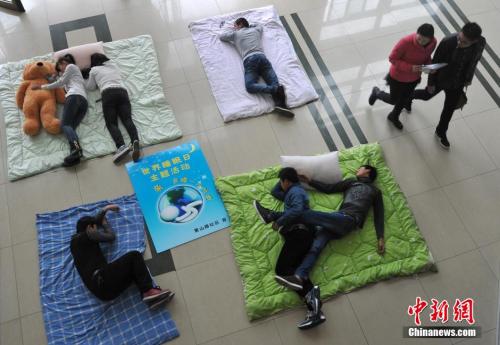 Students at Hefei University participate in a competition on sleeping postures to celebrate World Sleep Day in Hefei, East China's Anhui province, March 21, 2018. (Photo/Chinanews.com) Students at Hefei University participate in a competition on sleeping postures to celebrate World Sleep Day in Hefei, East China's Anhui province, March 21, 2018. (Photo/Chinanews.com)