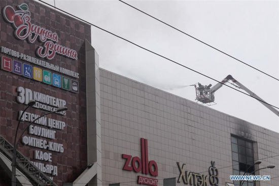 Members of the emergency ministry fire service try to put out the fire at the Zimnyaya Vishnya shopping mall in Kemerovo, Russia, on March 25, 2018. (Xinhua/Sputnik) Members of the emergency ministry fire service try to put out the fire at the Zimnyaya Vishnya shopping mall in Kemerovo, Russia, on March 25, 2018. (Xinhua/Sputnik)