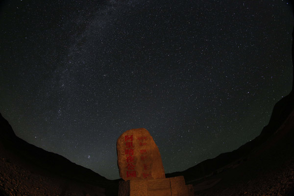The starry night sky can be seen at the China Conservation Area for Dark and Starry Sky in Ngari in the Tibet autonomous region. (Photo/Xinhua)