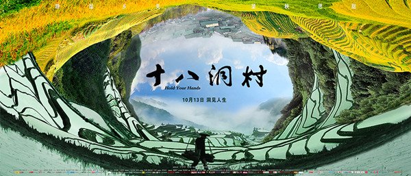 The Chinese film Hold Your Handsis among the 15 nominees for the Tiantan Award, the highest honor given at the upcoming Beijing International Film Festival. Photo Provided To China Daily The Chinese film Hold Your Handsis among the 15 nominees for the Tiantan Award, the highest honor given at the upcoming Beijing International Film Festival. Photo Provided To China Daily