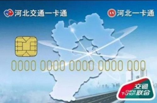 A transport card in Hebei province. 