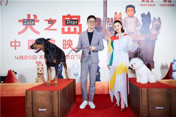 Actor Zhu Yawen alongside actress Song Jia, the voice performers behind the Chinese version of Isle of Dogs, promote the film in Beijing on Monday. (Photo provided to China Daily) Actor Zhu Yawen alongside actress Song Jia, the voice performers behind the Chinese version of Isle of Dogs, promote the film in Beijing on Monday. (Photo provided to China Daily)