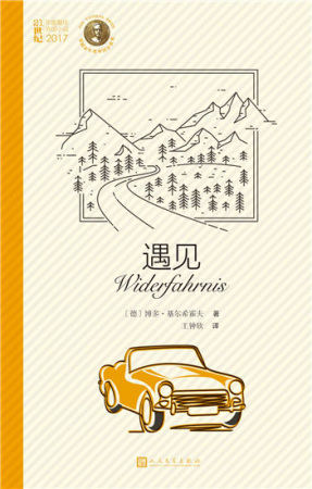 This year's four novels that win 21st Century Best Foreign Novel of the Year are published in Chinese by the People's Literature Publishing House in April. (Photo provided to China Daily) This year's four novels that win 21st Century Best Foreign Novel of the Year are published in Chinese by the People's Literature Publishing House in April. (Photo provided to China Daily)