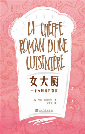 This year's four novels that win 21st Century Best Foreign Novel of the Year are published in Chinese by the People's Literature Publishing House in April. (Photo provided to China Daily) This year's four novels that win 21st Century Best Foreign Novel of the Year are published in Chinese by the People's Literature Publishing House in April. (Photo provided to China Daily)