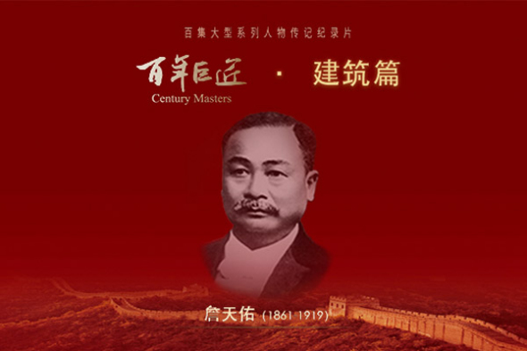 Zhan Tianyou. (Photo provided to chinadaily.com.cn) Zhan Tianyou. (Photo provided to chinadaily.com.cn)