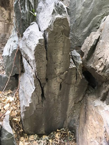 A rock carved with Emperor Jiaqing's calligraphy. (Photo by Wang Kaihao/China Daily)