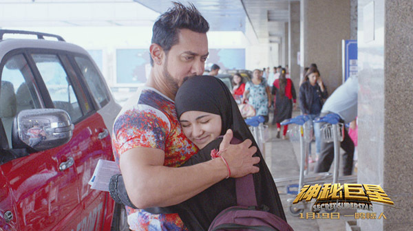 A poster of Hindi film Secret Superstar, which made some 746 million yuan in China. (Photo provided to China Daily) A poster of Hindi film Secret Superstar, which made some 746 million yuan in China. (Photo provided to China Daily)