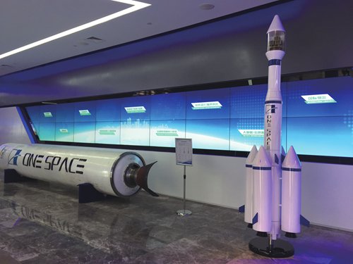 The solid-propellant engine (left) of One Space's OS-X carrier rocket and the rocket model were displayed in Southwest China's Chongqing on Tuesday. (Photo: Zhang Hongpei/GT)