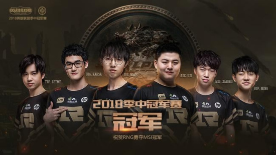 Six LOL players from the Chinese RNG squad. /Tencent Sport Six LOL players from the Chinese RNG squad. /Tencent Sport