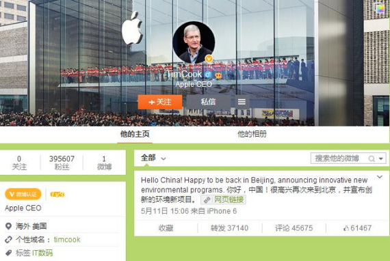 By 9:24am on Tuesday, Tim Cook has 395,607 followers on Sina Weibo. (Photo screenshot from Weibo) By 9:24am on Tuesday, Tim Cook has 395,607 followers on Sina Weibo. (Photo screenshot from Weibo)