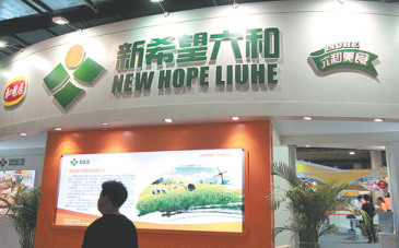 A New Hope Liuhe Co stand at an international agricultural exhibition in Beijing. (Photo/China Daily) A New Hope Liuhe Co stand at an international agricultural exhibition in Beijing. (Photo/China Daily)