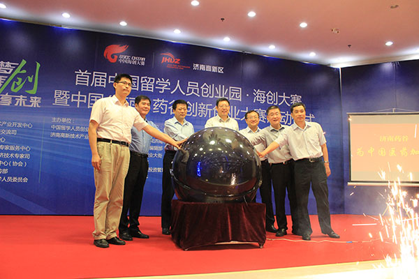 Leaders from the China Overseas Scholars Pioneer Park Alliance and national ministries open the entrepreneurship contest at the launch ceremony in Jinan city, East China's Shandong province, July 5, 2015. (Photo provided to chinadaily.com.cn) Leaders from the China Overseas Scholars Pioneer Park Alliance and national ministries open the entrepreneurship contest at the launch ceremony in Jinan city, East China's Shandong province, July 5, 2015. (Photo provided to chinadaily.com.cn)