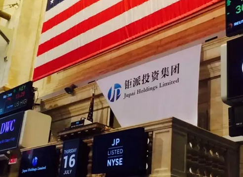 Jupai Holdings Limited made its trading debut on the New York Stock Exchange (NYSE) Thursday. Jupai Holdings Limited made its trading debut on the New York Stock Exchange (NYSE) Thursday.