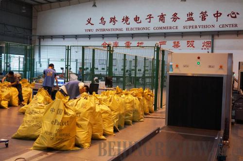 Workers clear up packages of small commodities ready for export customs clearance at Yiwu Cross-Border E-commerce Supervision Center in Yiwu, Zhejiang Province, on June 3 (XINHUA) Workers clear up packages of small commodities ready for export customs clearance at Yiwu Cross-Border E-commerce Supervision Center in Yiwu, Zhejiang Province, on June 3 (XINHUA)